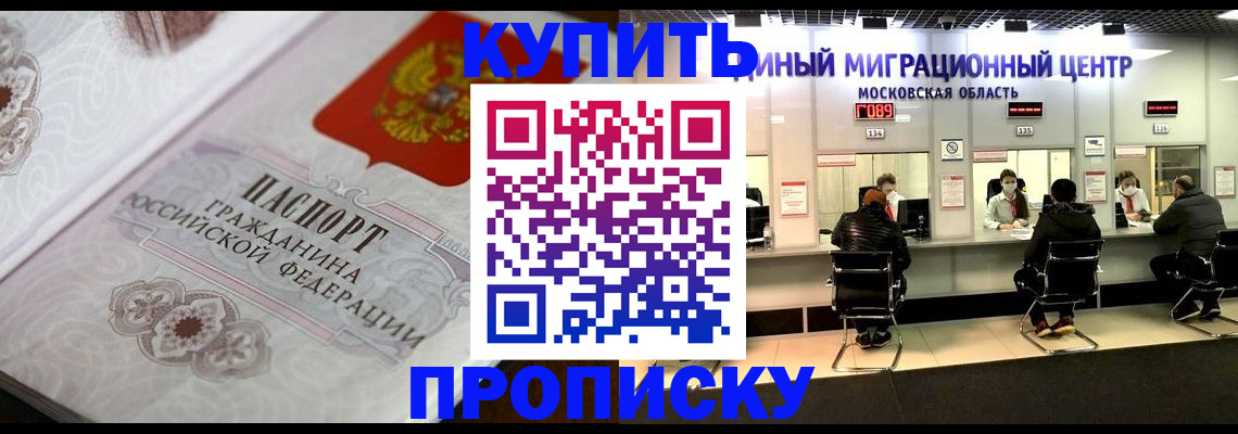 прописка законно в Хвалынске