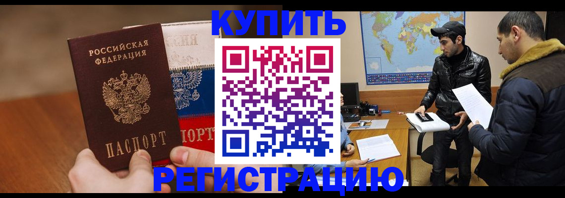 прописка 2025 в Хвалынске