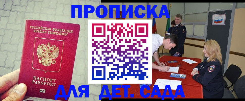 прописка для кредита в Хвалынске